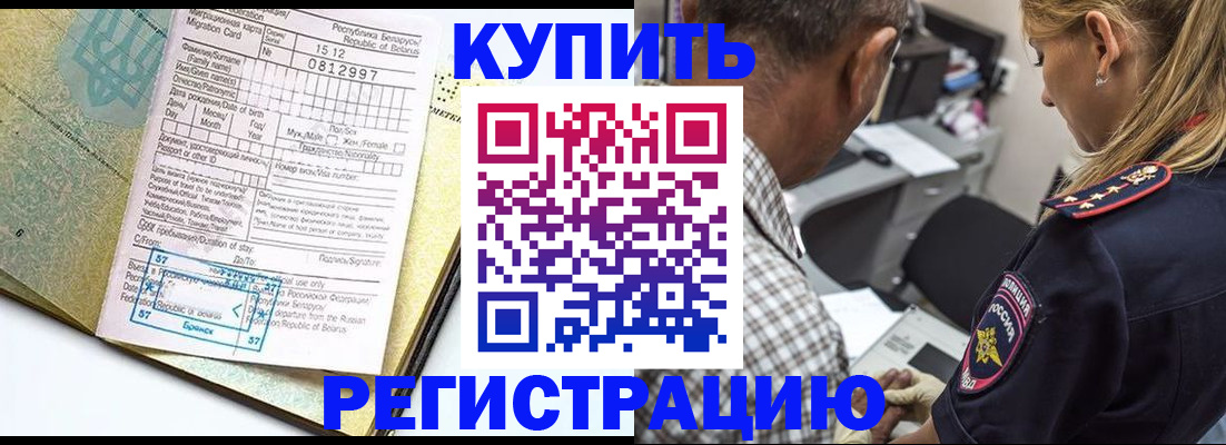 прописка для школы в Алексеевке